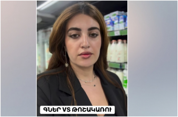 Գներ vs թոշակառու (տեսանյութ)